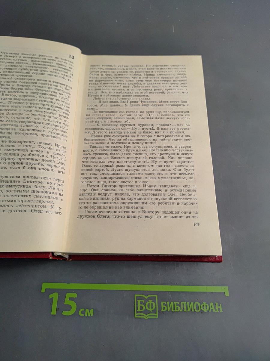 Война