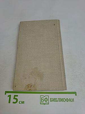 Ленинград. Краткий справочник для туристов
