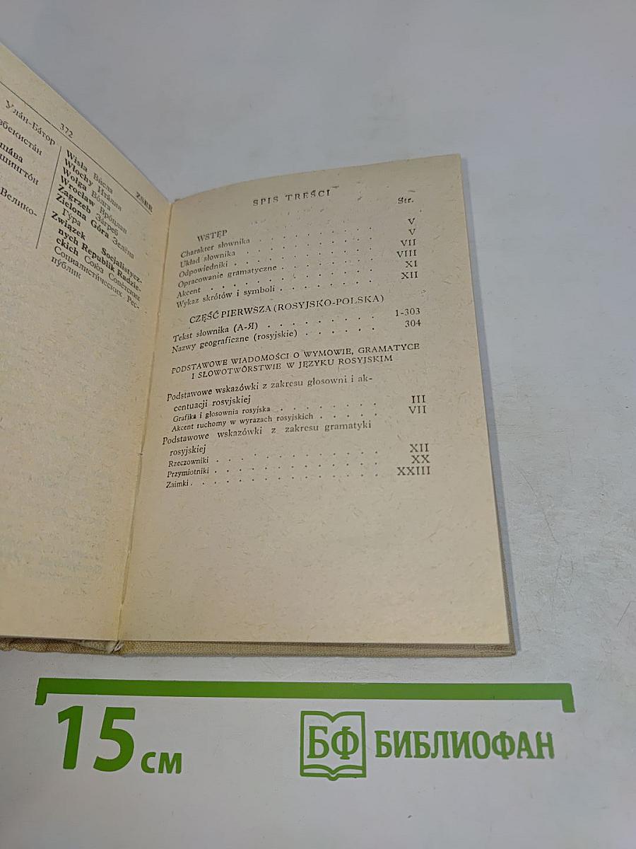 Mały słownik rosyjsko-polski, polsko-rosyjski