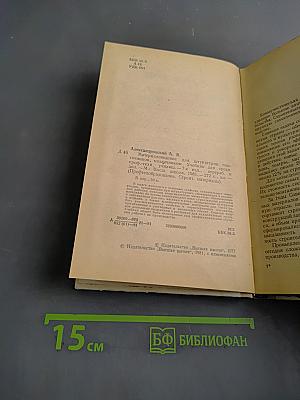 Материаловедение для штукатурщиков, плиточников, мозаичников