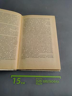 Материаловедение для штукатурщиков, плиточников, мозаичников