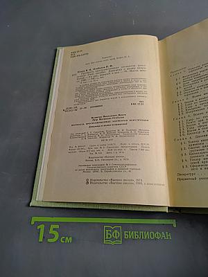 Прочность пространственных элементов конструкций. Динамика и волны напряжений