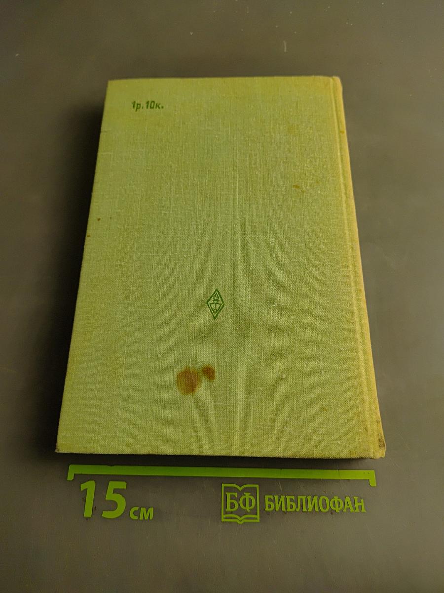 Прочность пространственных элементов конструкций. Динамика и волны напряжений