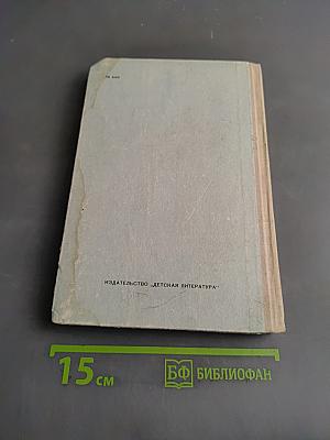 Армия Трясогузки