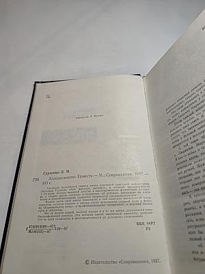 Аплодисменты