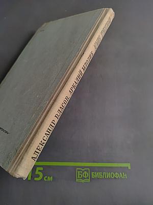 Армия Трясогузки