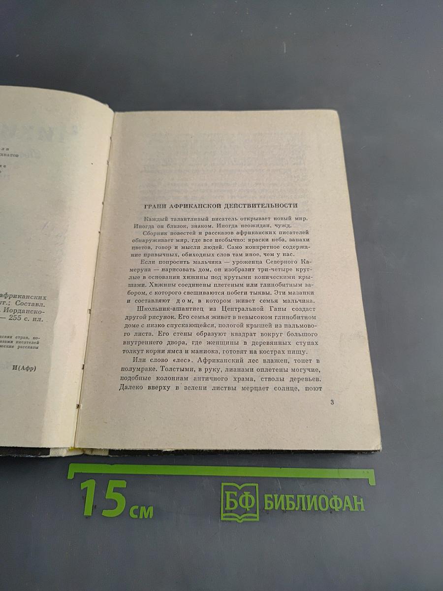 Чики и река