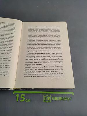 Чики и река