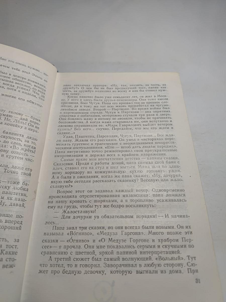 Аплодисменты
