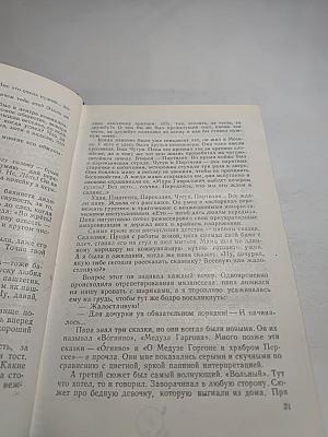 Аплодисменты