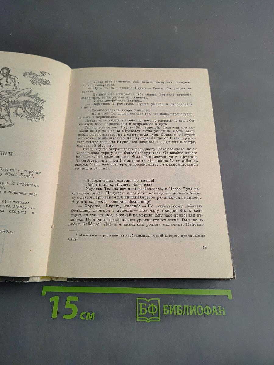 Чики и река