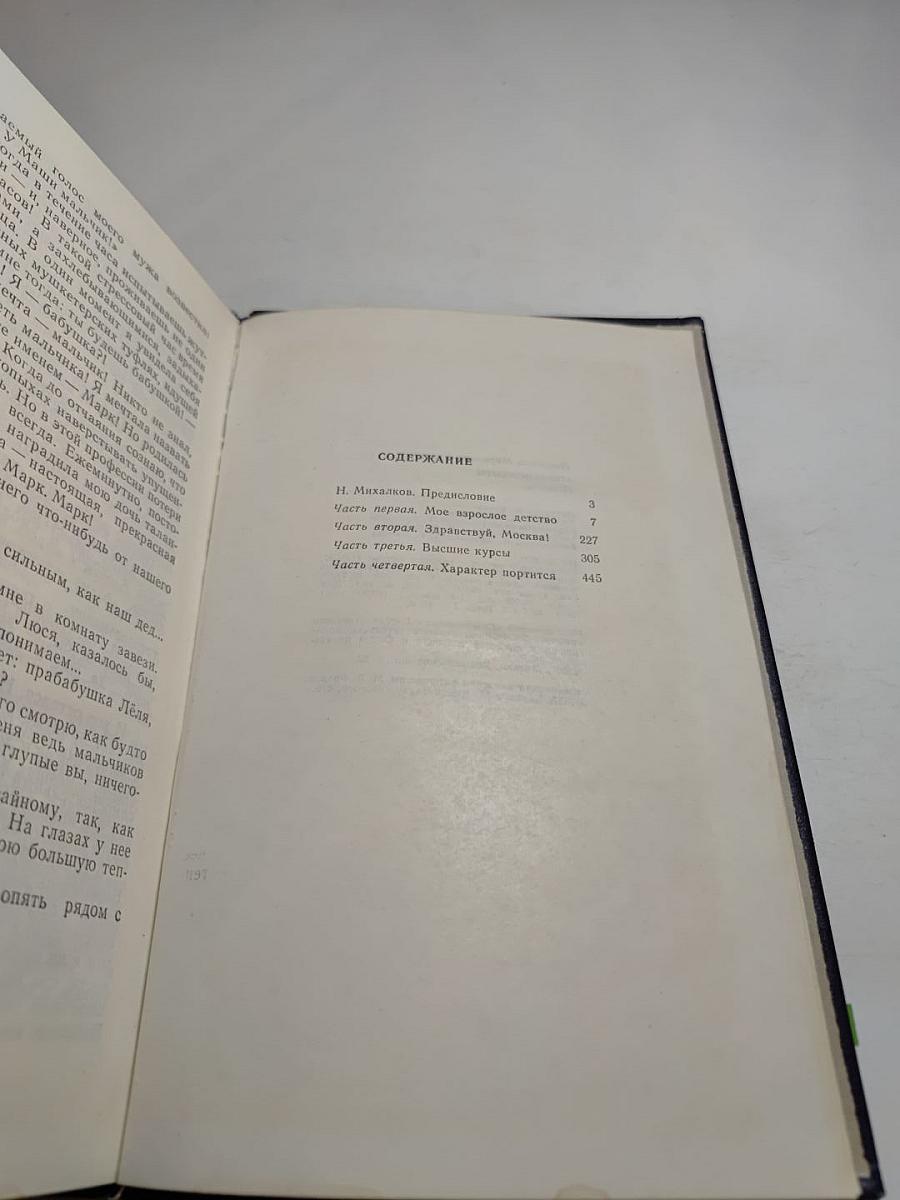 Аплодисменты