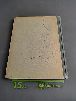 Занимательная зоология. Очерки и рассказы о животных. Пособие для учащихся средних классов
