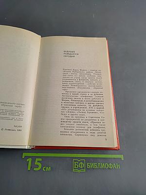 Красная заря