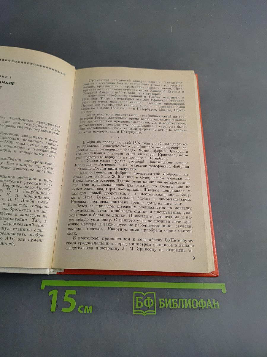 Красная заря
