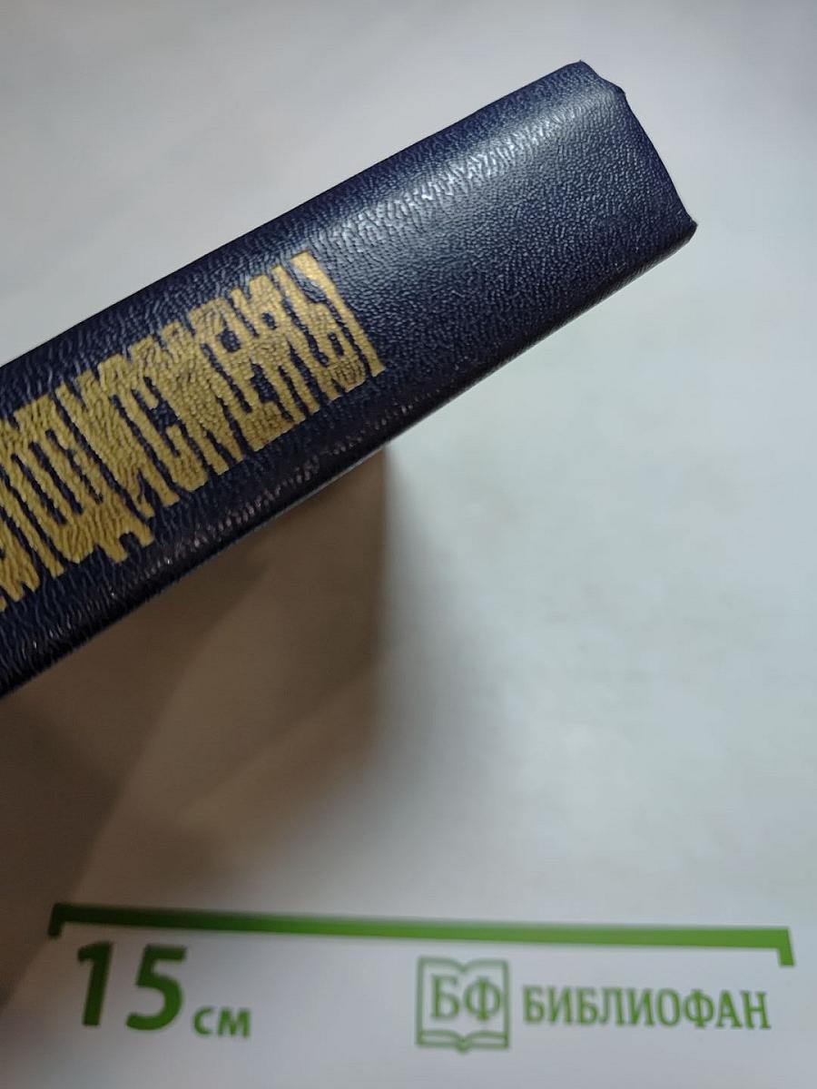 Аплодисменты