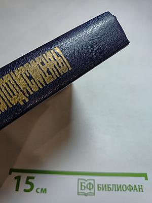 Аплодисменты