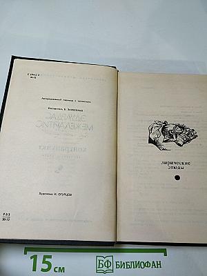 Контрапункт