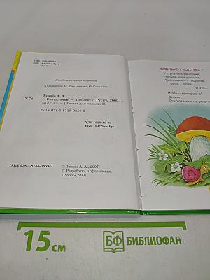 Считалочки