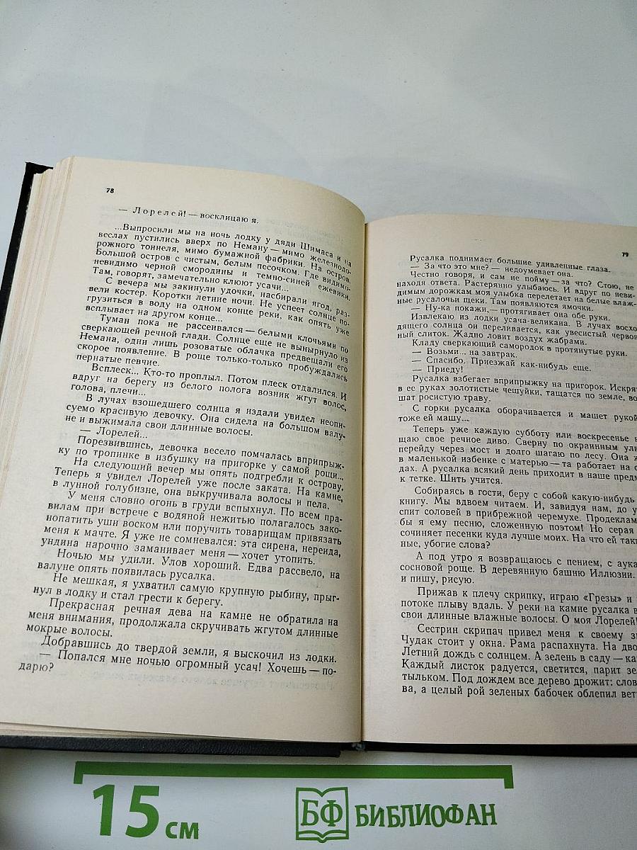 Контрапункт