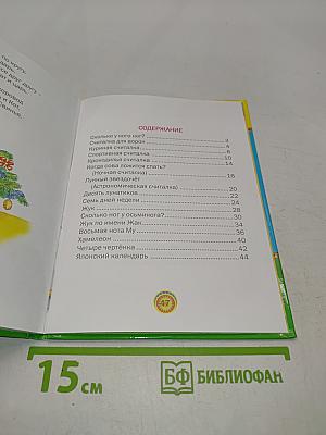 Считалочки