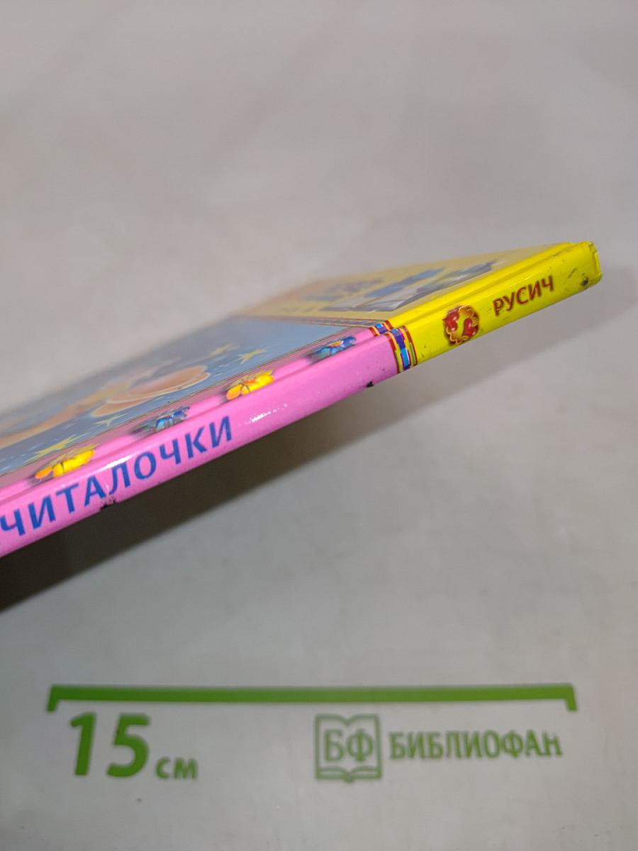 Считалочки