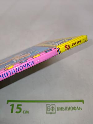 Считалочки