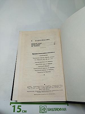 Контрапункт