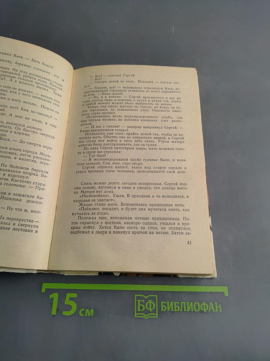 Сергей Мохов