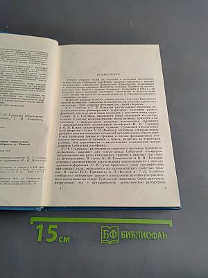 Геология и полезные ископаемые Северо-Запада Сибирской платформы. Выпуск 2