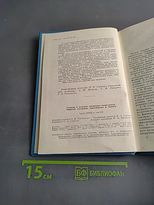 Геология и полезные ископаемые Северо-Запада Сибирской платформы. Выпуск 2