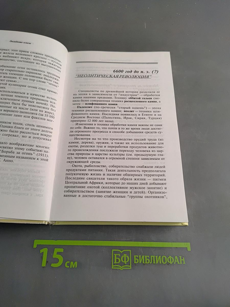 50 великих дат мировой истории