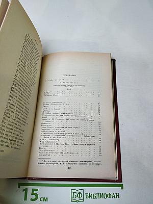 Сочинения в трех томах. Том первый. Стихотворения, Сказки, Руслан и Людмила