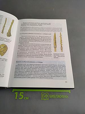 История Древнего мира. 5 класс