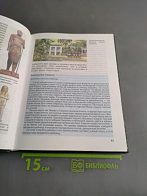История Древнего мира. 5 класс