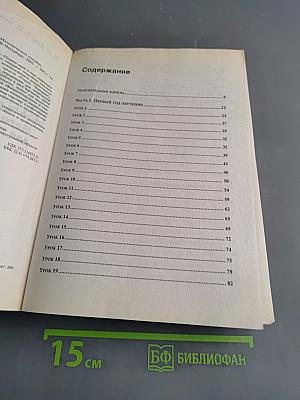 Первые шаги в мире информатики. Методическое пособие для учителей 1-4 классов