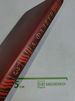 Собрание сочинений в четырех томах. Том 3