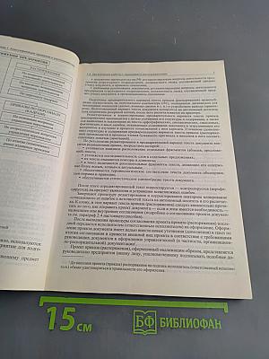 Приказы и распоряжения предприятия
