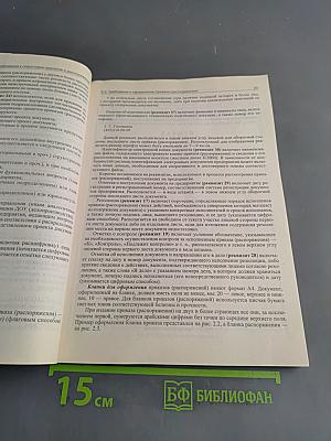 Приказы и распоряжения предприятия