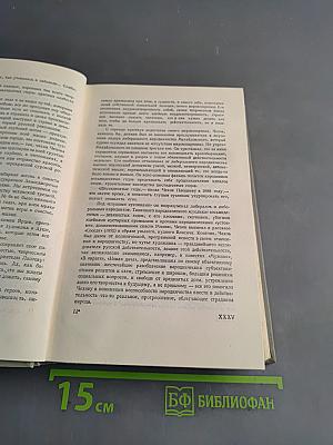 Собрание сочинений. Том первый. Рассказы 1880-1883