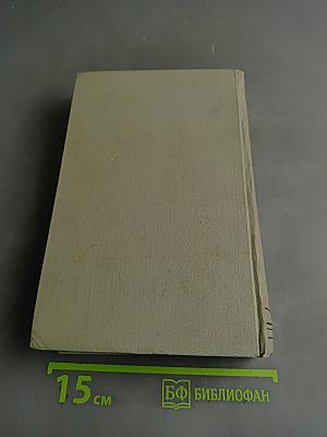 Собрание сочинений. Том первый. Рассказы 1880-1883
