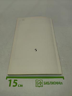Livre de lecture. Le français en deux ans. 10-11