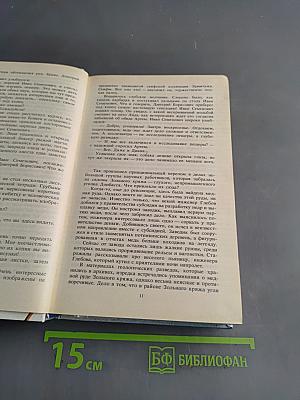 Потомки скифов