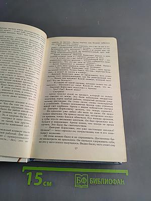 Потомки скифов