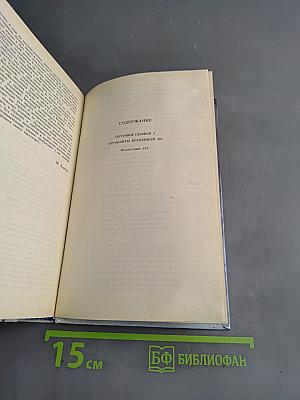 Потомки скифов