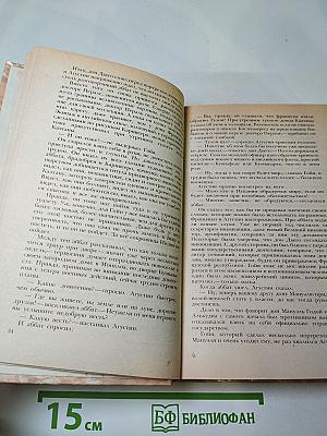 Гойя, или Тяжкий путь познания