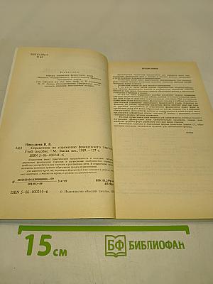 Справочник по спряжению французского глагола