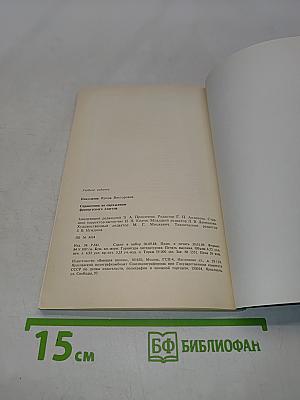 Справочник по спряжению французского глагола