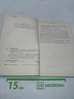 Справочник по спряжению французского глагола