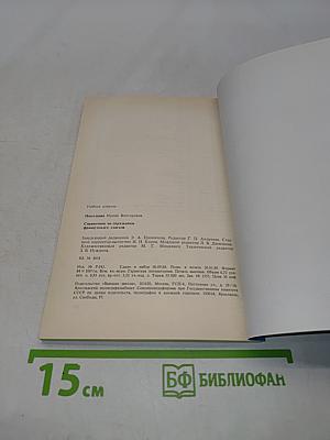 Справочник по спряжению французского глагола
